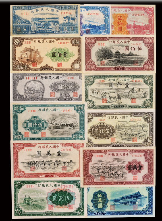 |手稿 | “天价”人民币