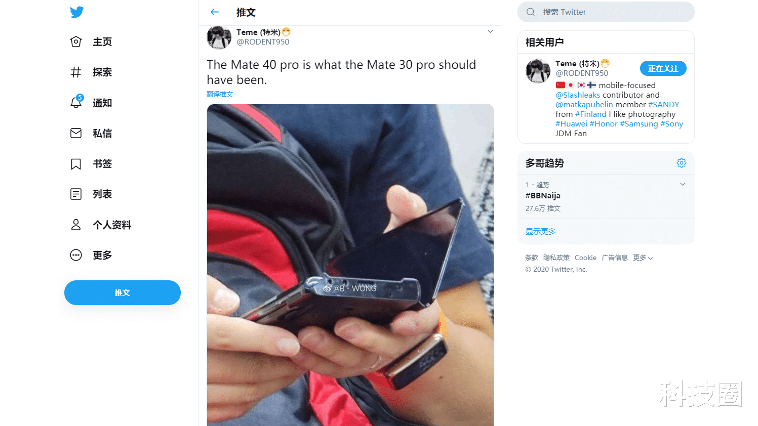 华为Mate40Pro|华为Mate 40 Pro真机首次泄漏，侧边实体键+顶部扬声器确定！