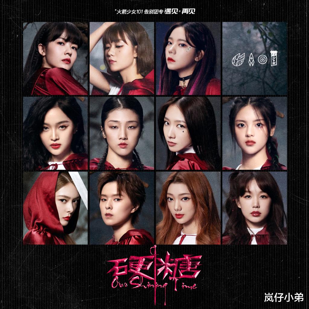 火箭少女101|火箭少女101与THE9实力大对比，前者有一个优势是THE9的致命缺点！