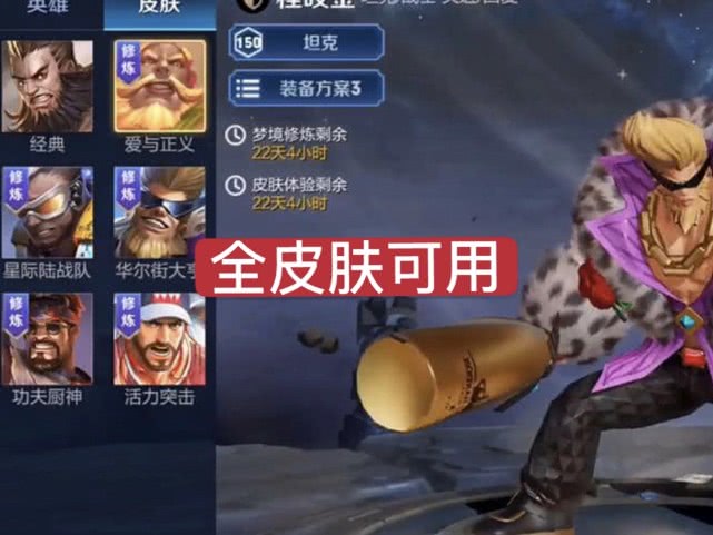 公孙离▲英雄修炼自定义别乱选，部分只有伴生皮肤可用，选错要再等三天！公孙离哭了