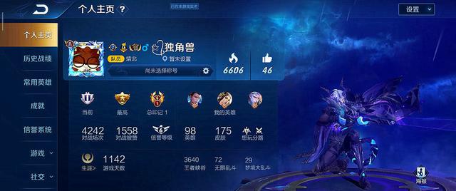 个人主页放什么史诗皮肤？千年之狐太常见，还是输给了免费的它