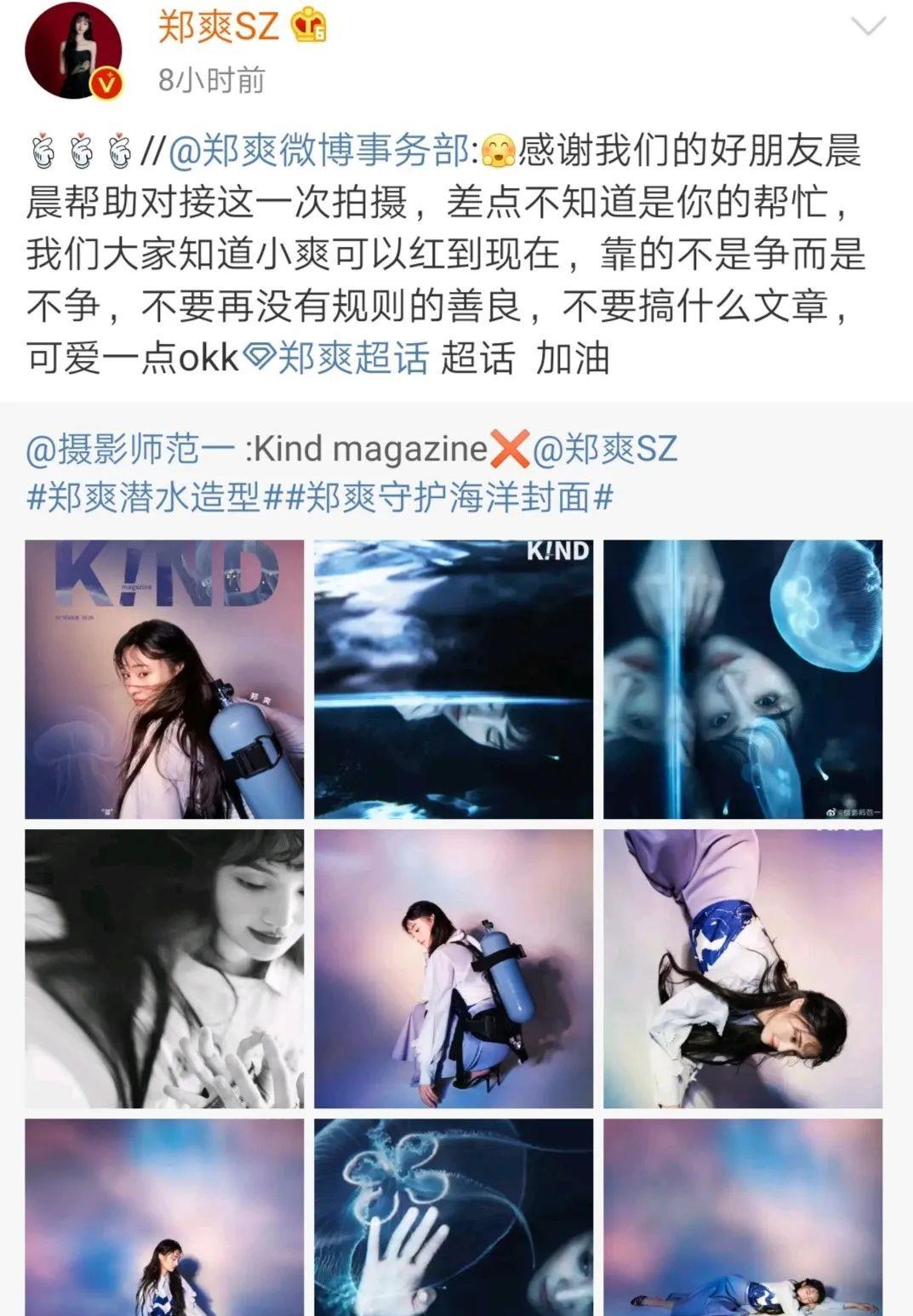 郭采洁|这次终于撕不上热搜了？