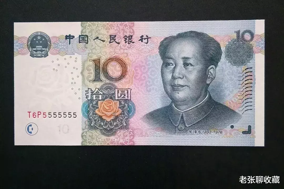 麒麟号|常用的10元纸币,若符合流水号要求的,一张价值万元!