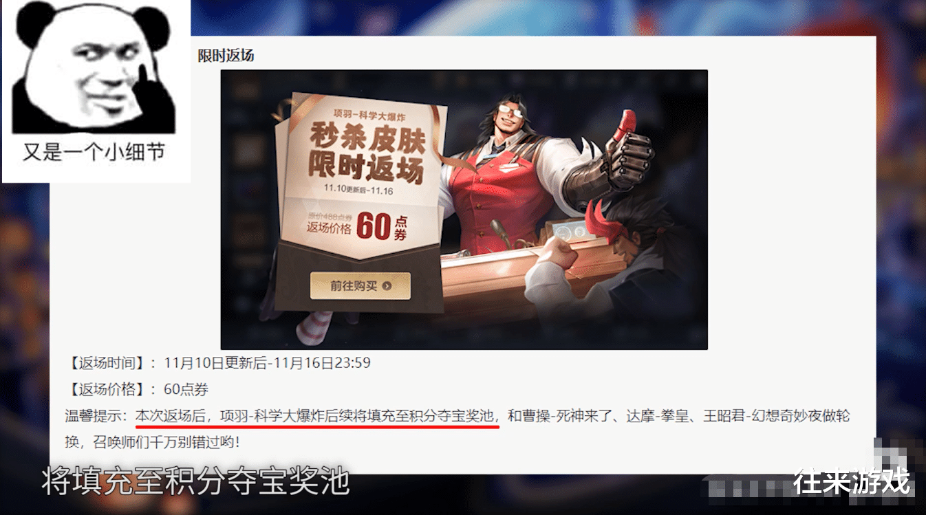 项羽|项羽6元皮肤要买吗？张大仙说出内幕，这类玩家赚大了！