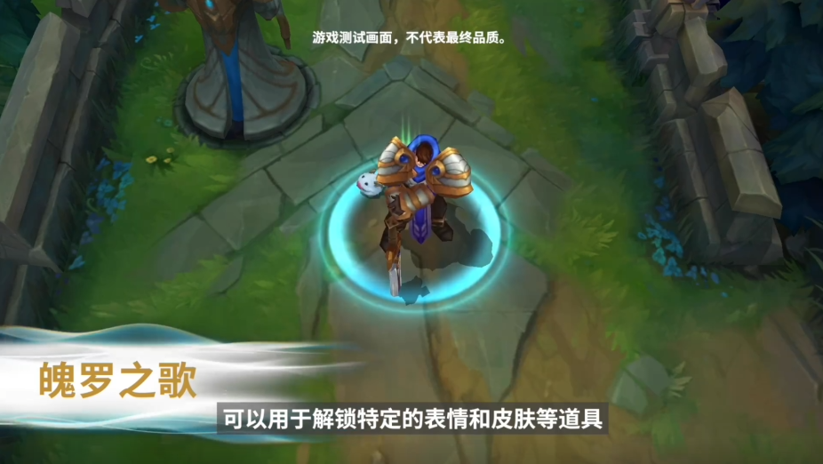 手机游戏|英雄联盟手游开启内测，段位系统 玩法机制迎来重大改动！