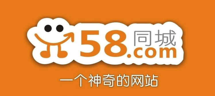 『58同城』58同城以617亿退市,从一个神奇的网站沦为骗子聚集地?