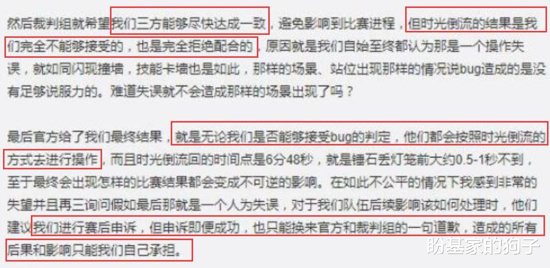 『jdg』大快人心!lvmao锤石就是“操作失误”,参与的4名裁判全部开除!