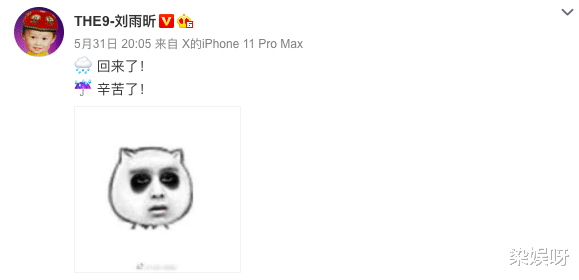 『刘雨昕』塑料姐妹情？王清请求和刘雨昕互关遭无视，徐梦洁送祝福也被忽视