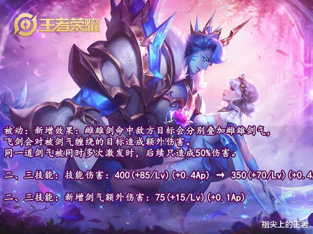 孙尚香■干将莫邪初代剑气回归,玩家表示太奇葩,伽罗孙尚香被砍你接受吗