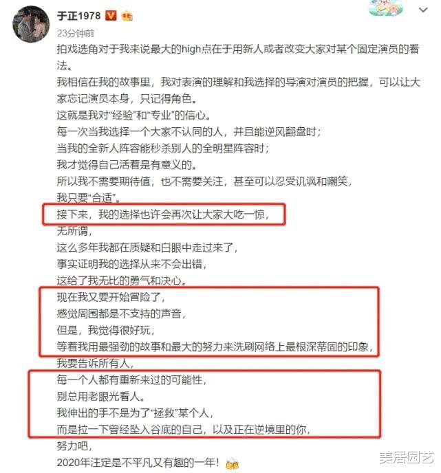 肖战■《春日宴》已定肖战？于正疑似发文力挺，看到女主人选：神仙打架