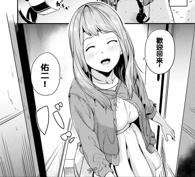 『史莱姆』假如你捡到能变身成任何人的恐怖史莱姆，你会把它送到动物园吗？