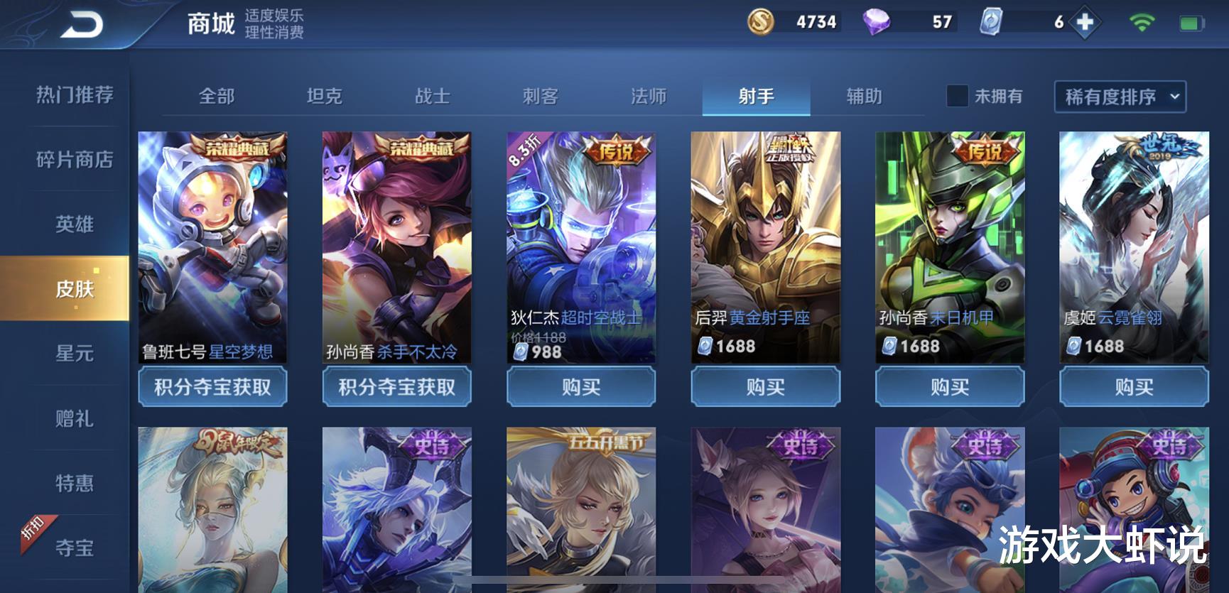 虞姬|S21射手梯度榜突然更新，守约虞姬沦为T3，玩不懂的他却成唯一版本之子