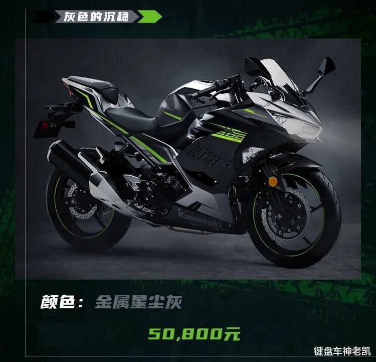 川崎|川崎多款国内在售车型更新2021款新配色,售价4.78w起