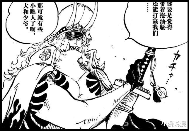 弗兰奇|弗兰奇能打赢佐佐木吗,尾田在海贼王989话已给出答案