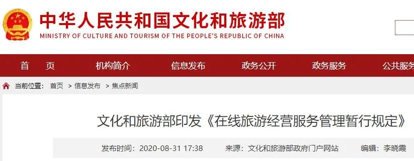 中国广州发布|严令禁止!下月起实施!| 早安,广州