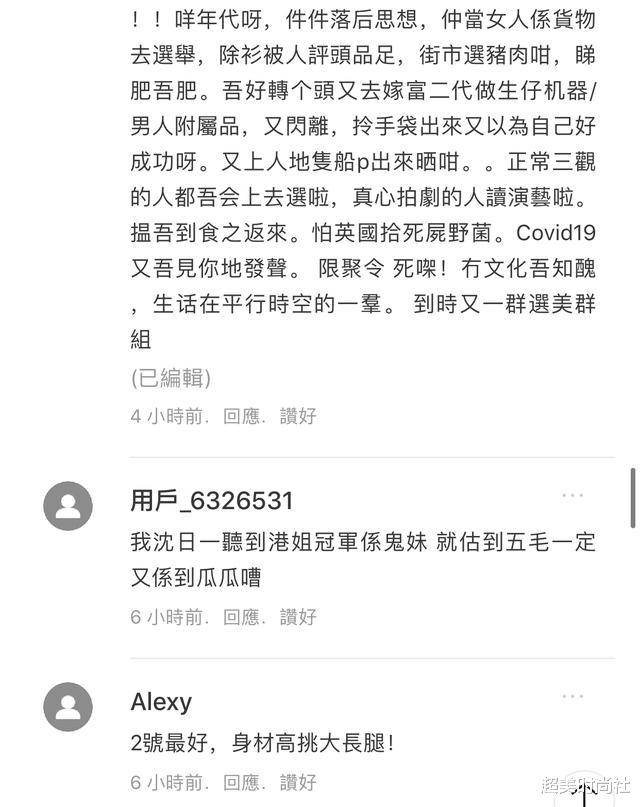 谢嘉怡|港姐冠军出炉！冠军挑中十强中最矮最黑的谢嘉怡，妆前妆后反差大