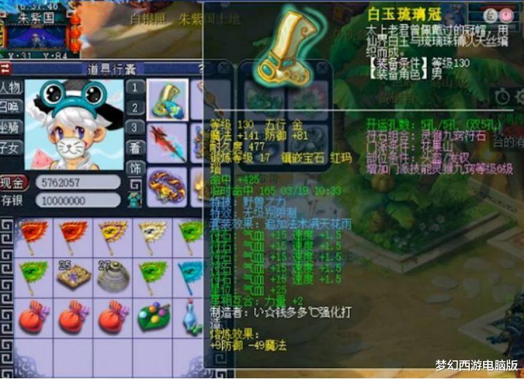 [梦幻西游]梦幻西游：千伤第一无级别枪在手，神威最牛花果山！