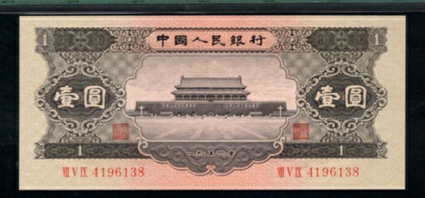 『中央银行』印有天安门的壹圆纸币，现在值多少钱？