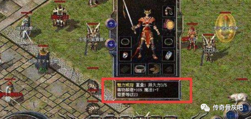 热血传奇|热血传奇：除了三职业属性之外还有七大特殊属性！