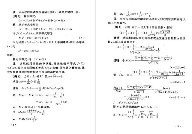 「数学」高考倒计时！学渣：数学只用这1套资料学习，从倒数到逆袭985！