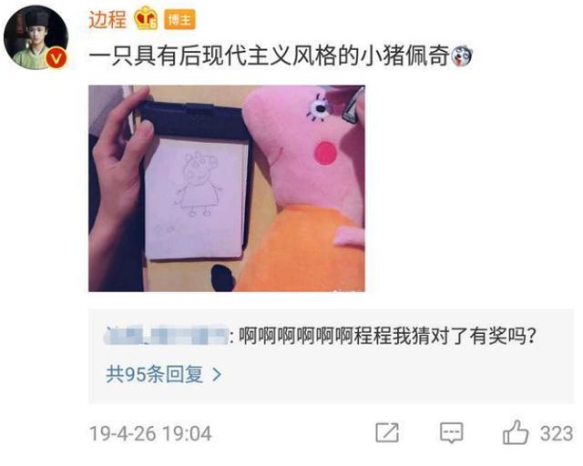 直男|15岁边程再出迷惑操作，账号关注美女博主，更新内容太成人引热议