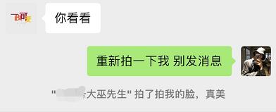 【iOS】iOS微信7.0.14正式更新：「拍一拍」再次被玩火了！