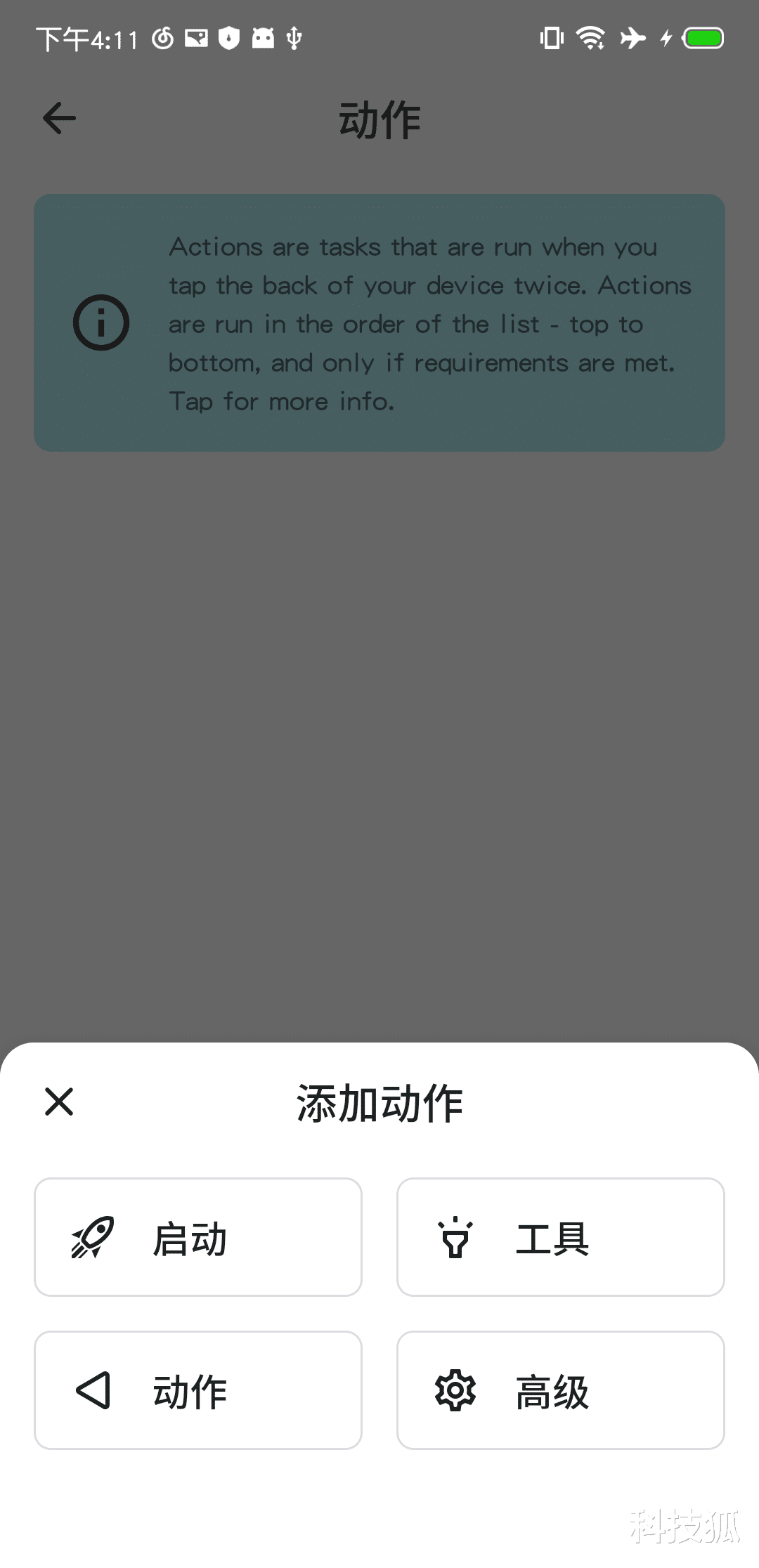 |iOS 14还在测试的主打功能，安卓却已经实现了