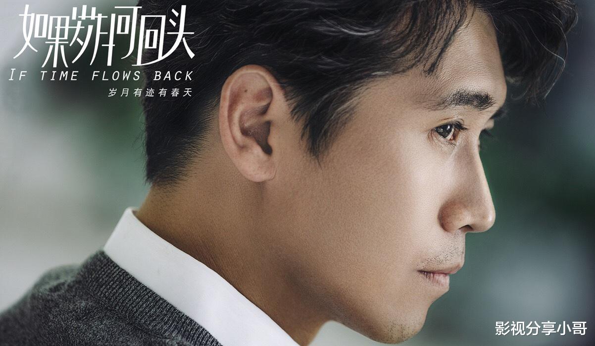 [如果岁月可回头]《如果岁月可回头》，请不要“侮辱”中年男人这四个字