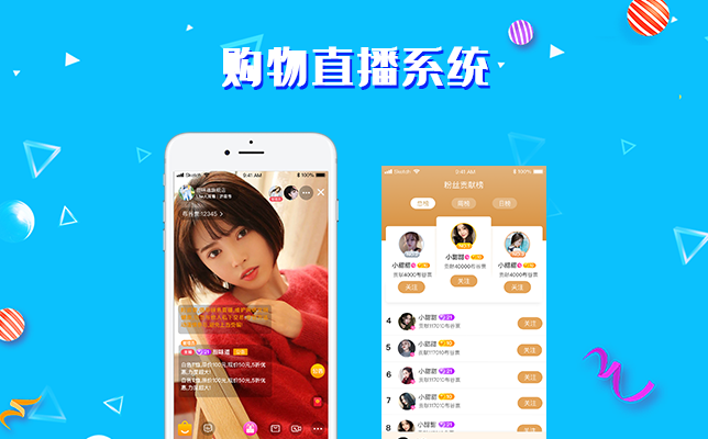 sap|电商直播平台开发将如何布局打破新发展？