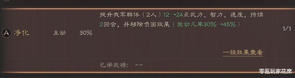 程普|三国志战略版：魏延、程普、沮授三人搭配，震慑的敌人一动不动，控制多到让敌人胆寒