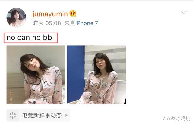 小姐姐:阿水刚婉拒Mayumi,小姐姐就晒出福利照,网友直呼阿水亏大了