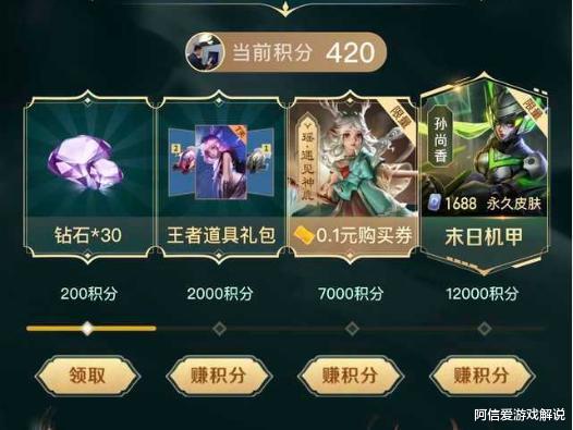 「王者荣耀」王者荣耀：开黑节限时活动开启，史诗皮肤0.1元，抓住机会立省710