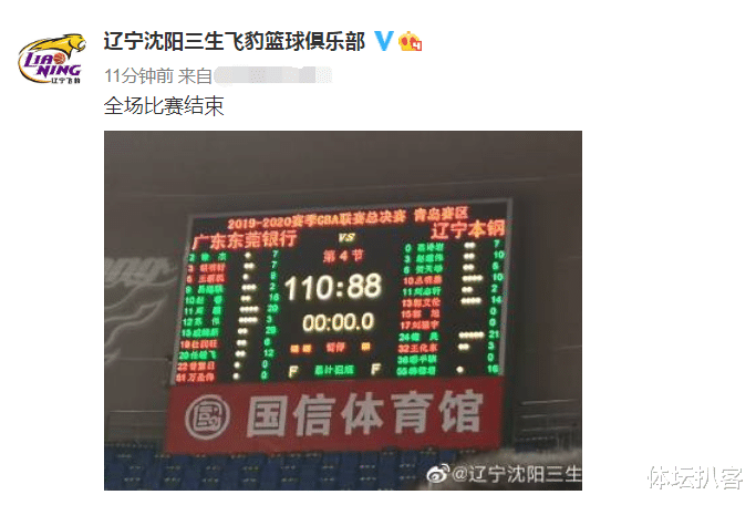 辽宁男篮|22分惨败!辽宁队官博只说了6个字,球迷围攻一人:总冠军没戏了