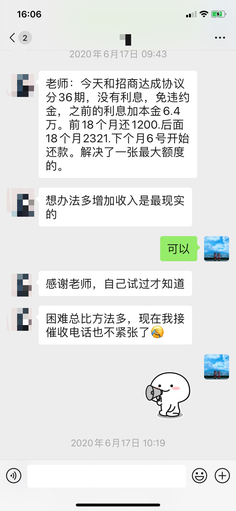 招商银行■招商银行，广发银行，兴业银行停息分期方案，60期，减免所有违约金和利息