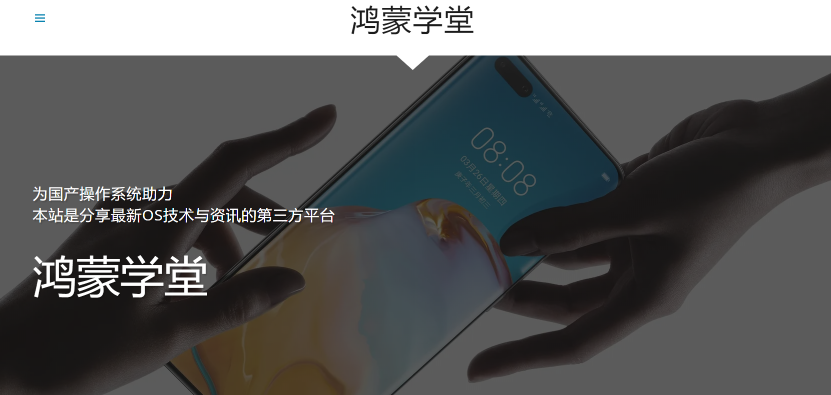 [Linux]华为“鸿蒙”操作系统为啥用Linux开发？