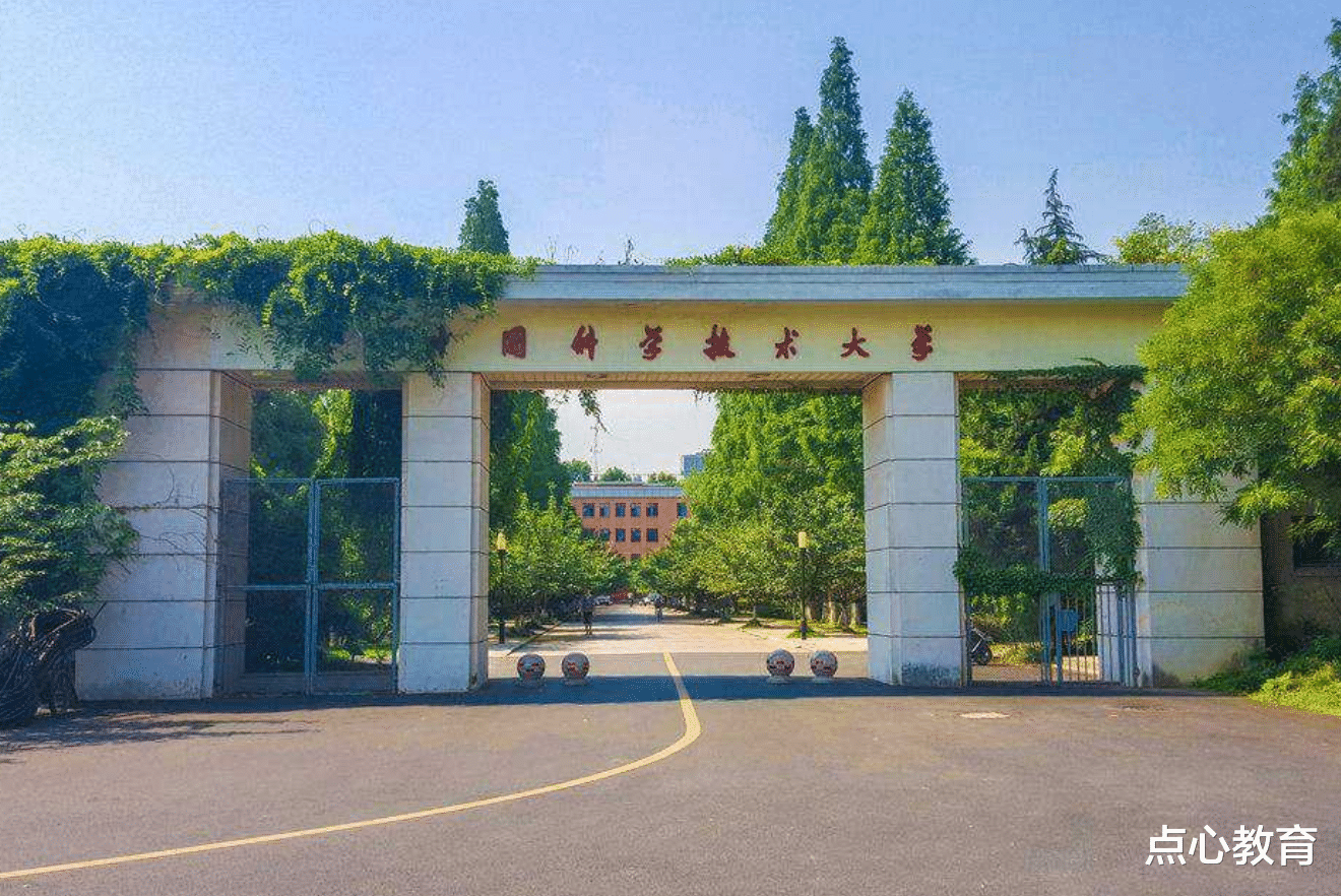 中国科学技术大学|“最懂感恩”的985大学：为当初的帮助，放弃迁回北京