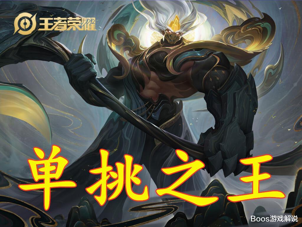 亚瑟|后期最强单挑王是谁？妲己靠边，铠皇走开，而他单杀100位英雄！