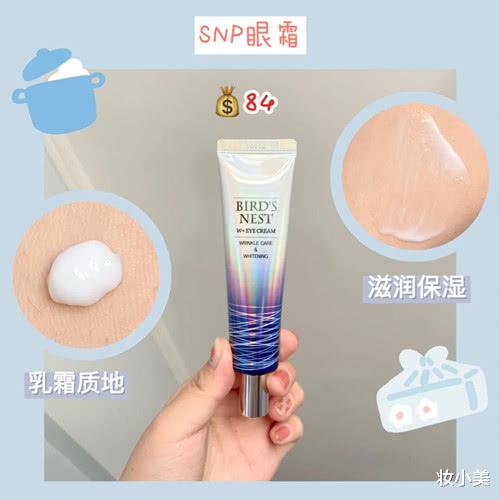 眼霜：让眼睛年轻10岁的秘密，都在这些眼霜里，平价好用性价比高