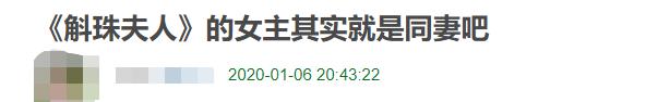 杨幂|杨幂《斛珠夫人》剧情雷人？男主为男二自宫，把女主都送人