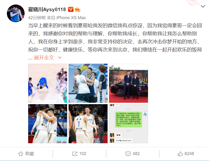 林书豪|原来如此！6支NBA球队想签林书豪，翟晓川发微祝福，柯凡：去追梦吧！