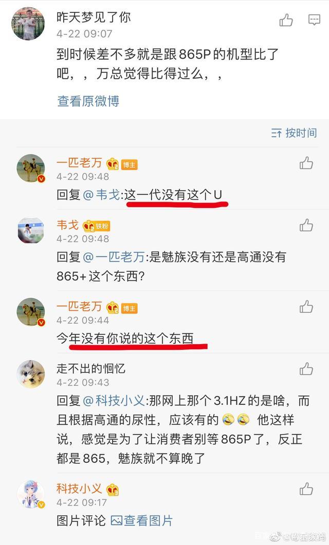 iphone12|本月至少两款骁龙865 Plus手机将发布,魅族老万遭打脸