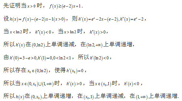 |播优私塾姚哥:高考压轴题中不等式证明的几种处理方法