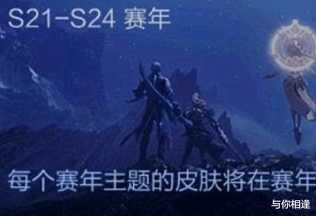 全新戰力標更新，S24年度限定曝光，韓信星元皮膚上線-圖2