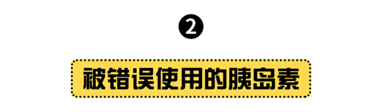 |已证实的强致癌物，却被商家当作“保健品”，不少人最终人财两失