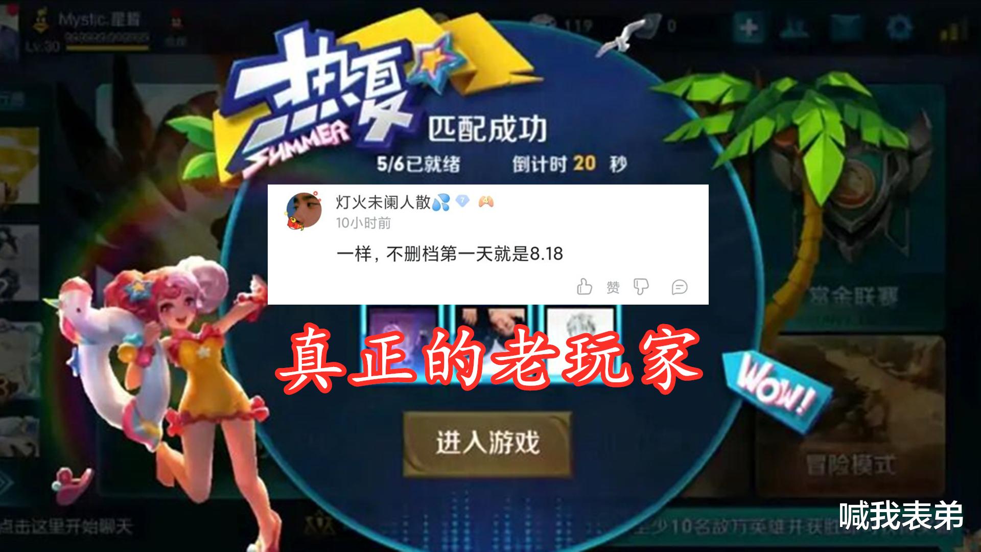 老玩家|王者荣耀:比艾琳还稀有的玩家,筑梦活动中,一批老玩家悄悄现身