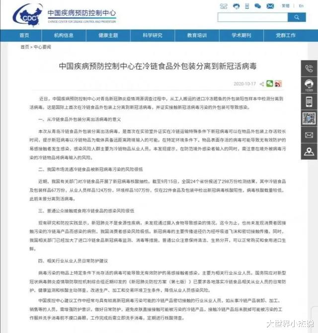 厄瓜多尔|紧急！华人餐桌上常见的食物查出“新冠活病毒”！接触就可能感染，疾控中心发声明，多地冷冻食物被紧急下架销毁！