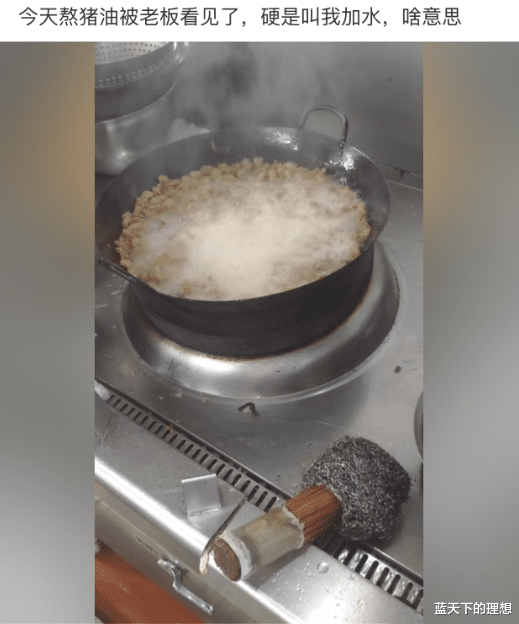 猪油|“今天熬猪油被老板看见了硬是让我加水，这是啥意思？”求解答哈！
