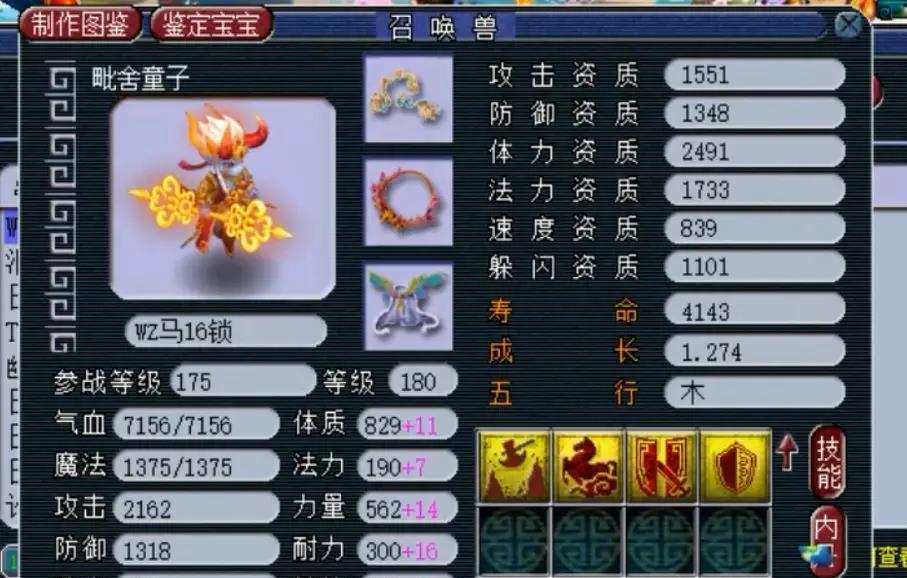 梦幻西游@《梦幻西游》第一灵刃谛听了解一下，珍宝TAO哥宝宝展示仓库里放了几辆保时捷