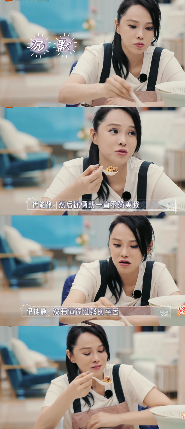 『伊能静』既讨好婆婆,又不委屈自己,伊能静给陈若仪上了一课