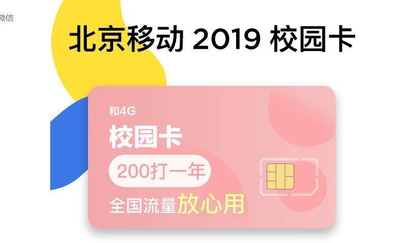 『中国移动』仅限这类人群办理，60G大流量每月仅要9元，中国移动真“暖心”